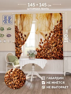 Шторы на кухню короткие комплект 145х180 2 штуки CHERNOGOROV HOME 169753717 купить за 1 026 ₽ в интернет-магазине Wildberries