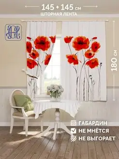 Шторы на кухню короткие комплект 145х180 2 штуки CHERNOGOROV HOME 169753722 купить за 1 009 ₽ в интернет-магазине Wildberries