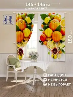 Шторы на кухню короткие комплект 145х180 2 штуки CHERNOGOROV HOME 169753723 купить за 1 211 ₽ в интернет-магазине Wildberries