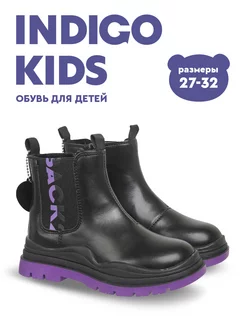 Ботинки Indigo kids 169754442 купить за 2 550 ₽ в интернет-магазине Wildberries