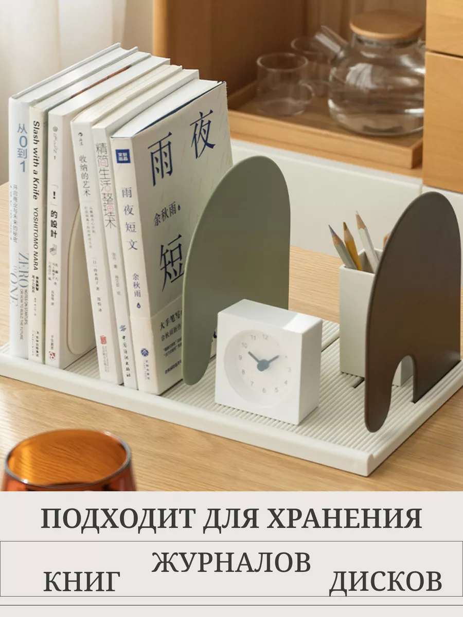 Подставка для книг и учебников