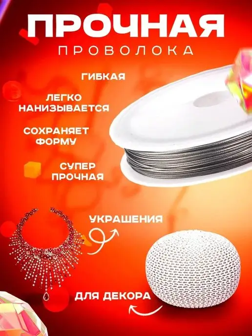 SN-Market Проволока для рукоделия, серый, фото 2