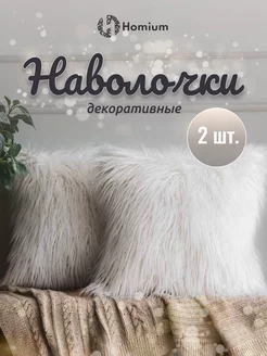 Декоративная наволочка на подушку 40х40 см Homium 169756503 купить за 831 ₽ в интернет-магазине Wildberries