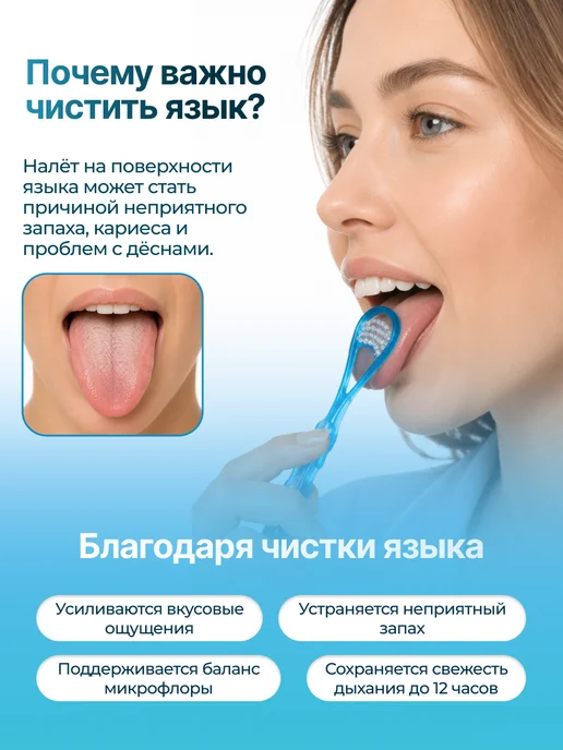 miradent Набор для чистки языка (гель 50мл и щетка-скребок), 50 мл, фото 2