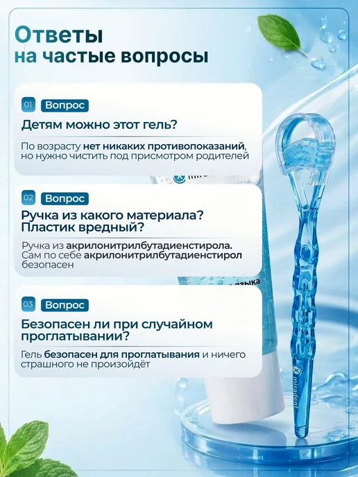 miradent Набор для чистки языка (гель 50мл и щетка-скребок), 50 мл, фото 7