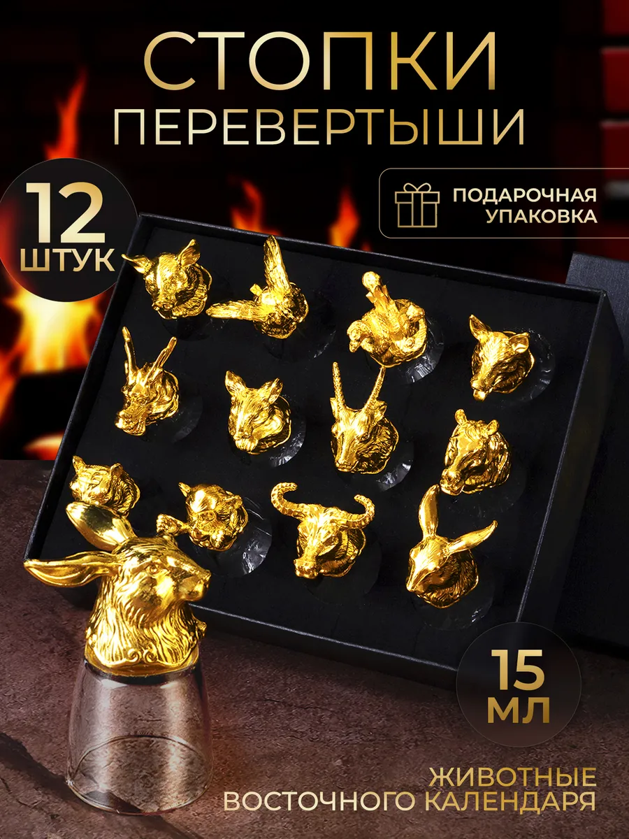 Подарочный набор рюмки...