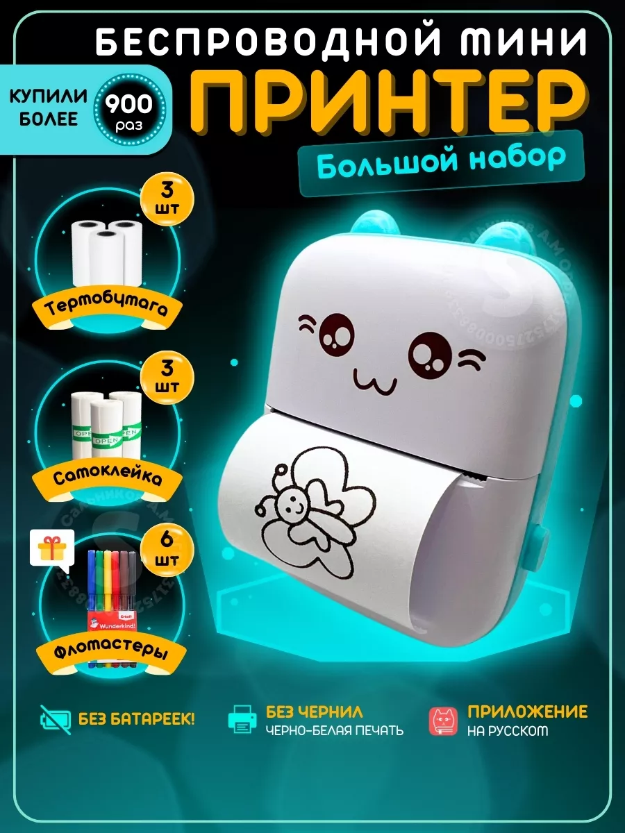 Мини принтер портативный...