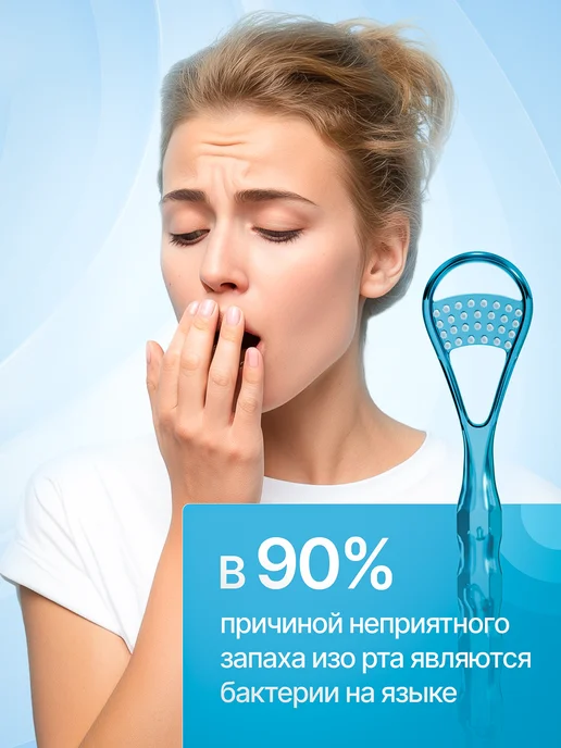 miradent Набор для чистки языка (гель 50мл и щетка-скребок), Скребок-щетка от налета Tong-Clin, фото 2