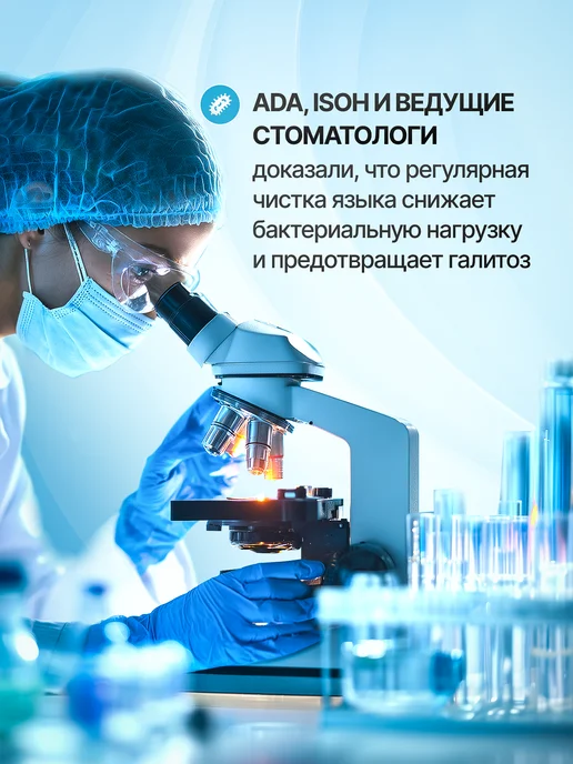 miradent Набор для чистки языка (гель 50мл и щетка-скребок), Скребок-щетка от налета Tong-Clin, фото 3