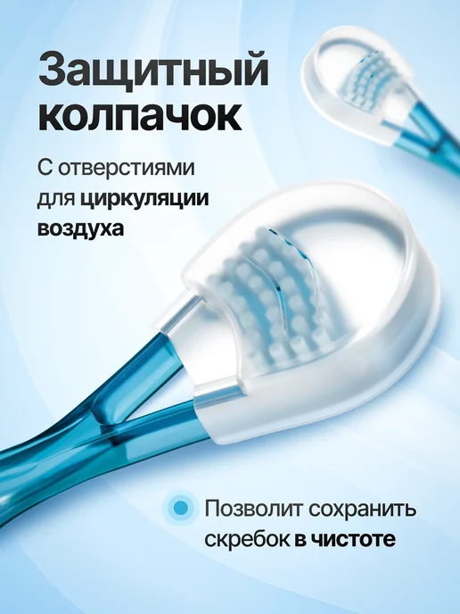 miradent Набор для чистки языка (гель 50мл и щетка-скребок), Скребок-щетка от налета Tong-Clin, фото 7