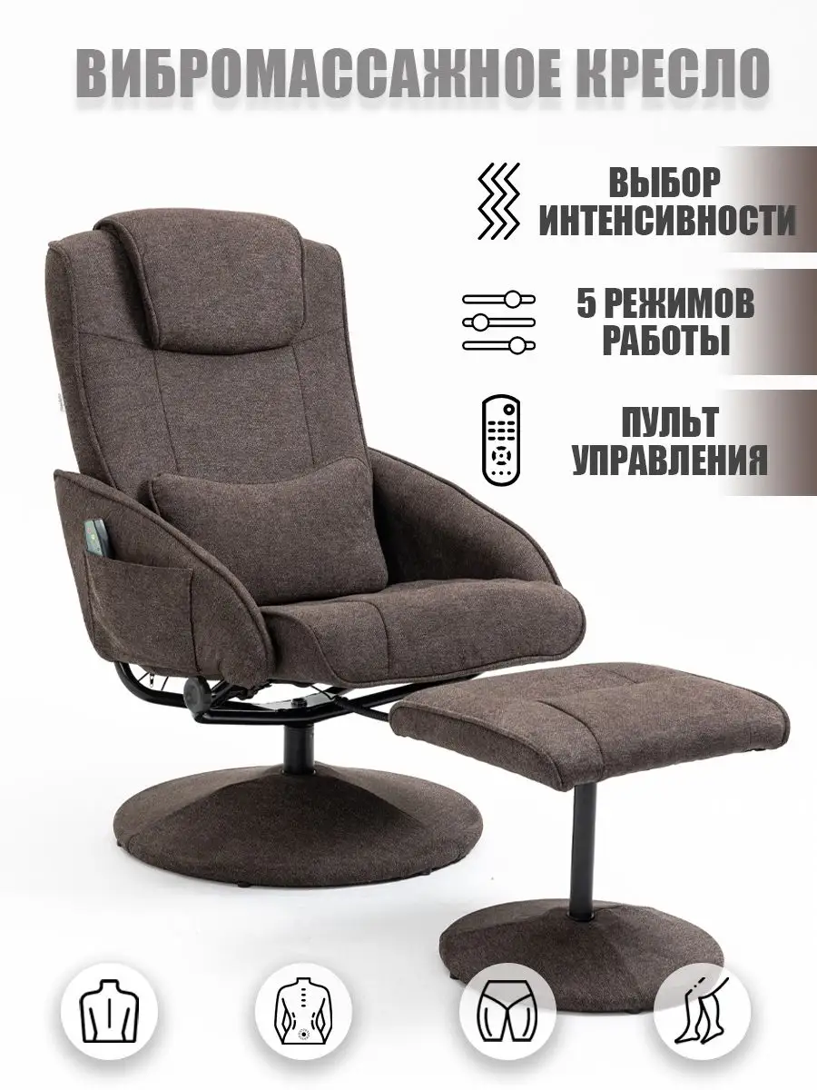 Вибромассажное кресло для...
