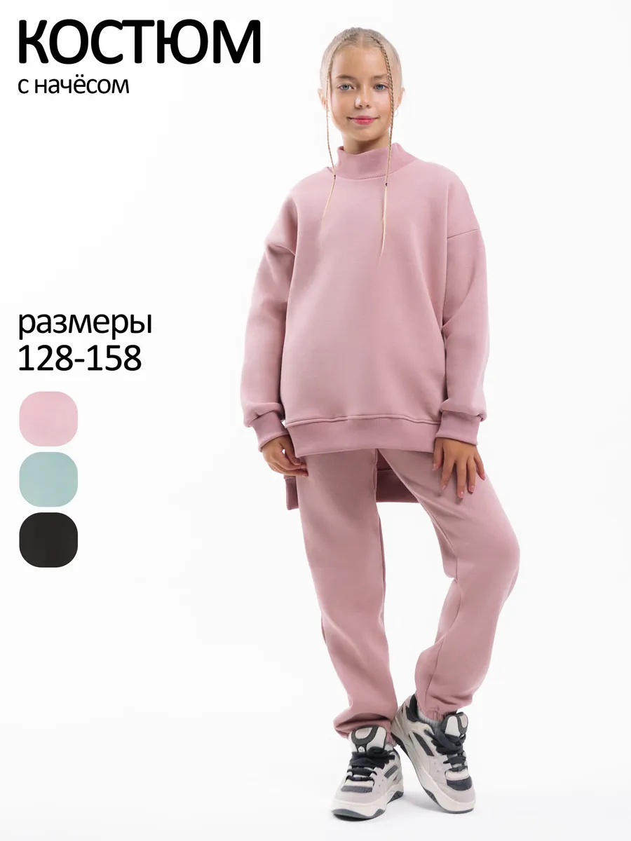 Флисовый костюм с начесом
