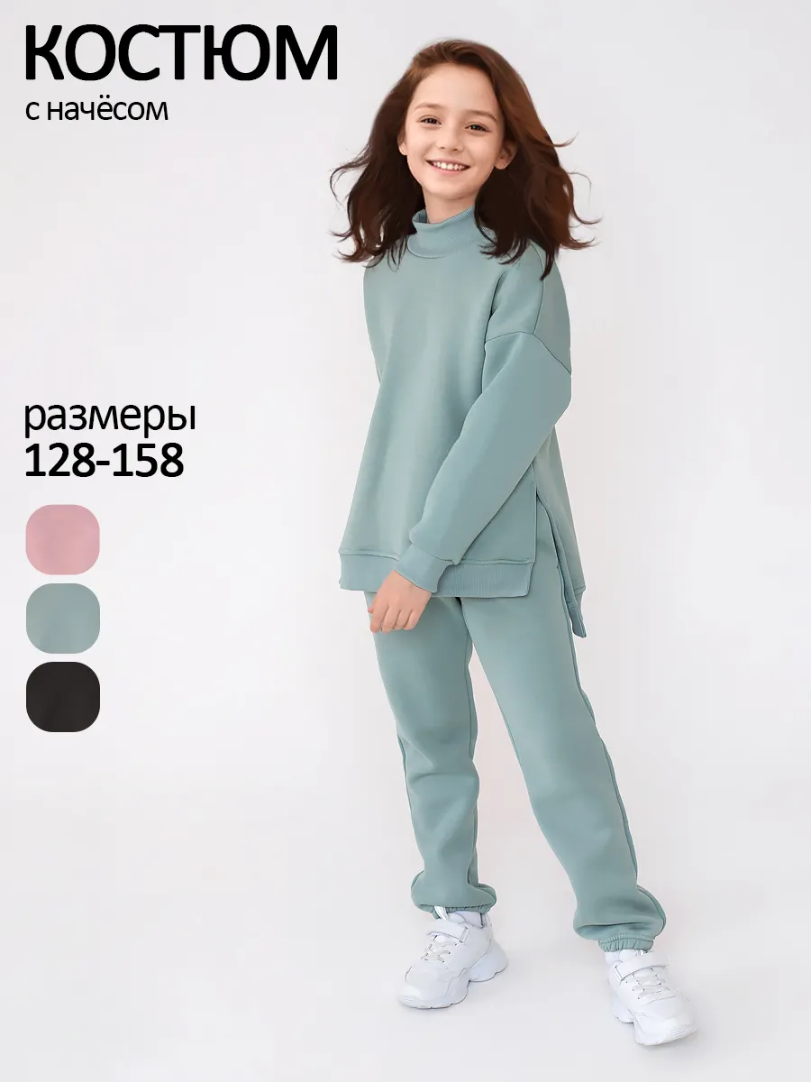 Теплый костюм для девочки с начесом флисовый