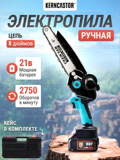 Пила аккумуляторная цепная KERNCASTOR 169764589 купить за 3 637 ₽ в интернет-магазине Wildberries