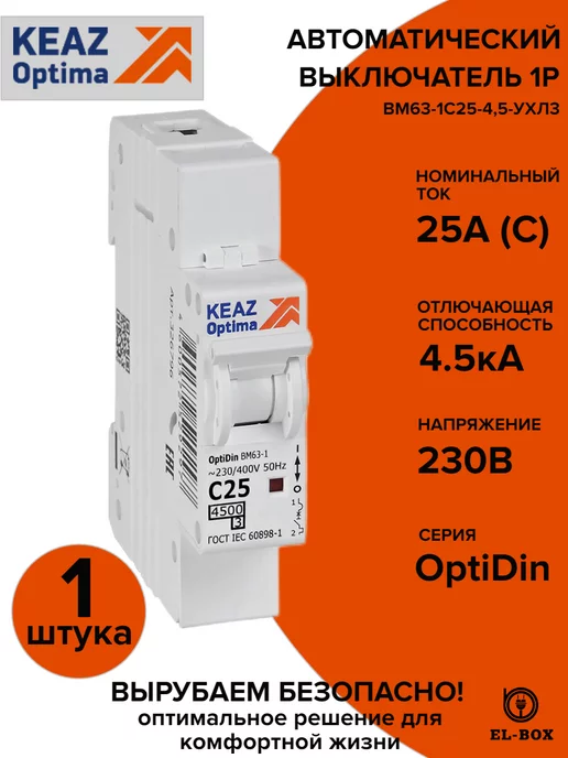 КЭАЗ Автоматический выключатель 1P 25А C 4,5кА AC 1 штука, белый