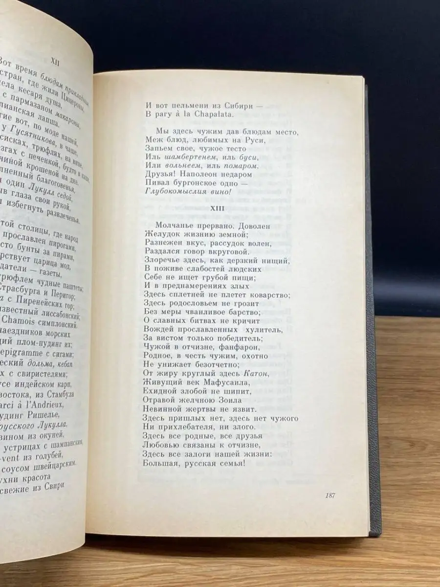 Я не в Аркадии - в Москве рожден... Московский рабочий 169766456 купить в  интернет-магазине Wildberries