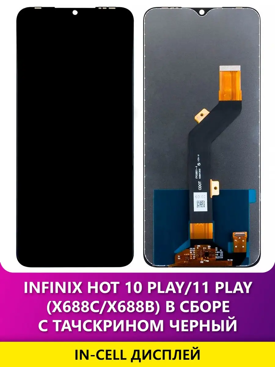 Дисплей для Infinix Hot 10 Play 11 Play в сборе - черный Mobi Tech  169766463 купить за 2 021 ₽ в интернет-магазине Wildberries