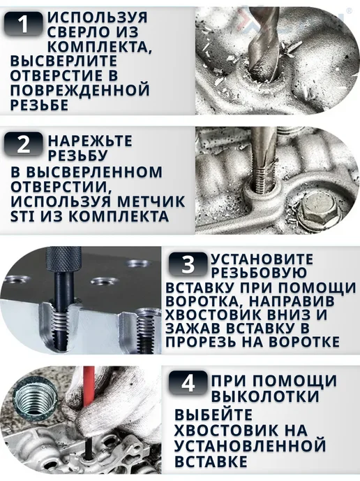 XCAN Набор для восстановления резьбы М6 1мм для ремонта, вариант, фото 5