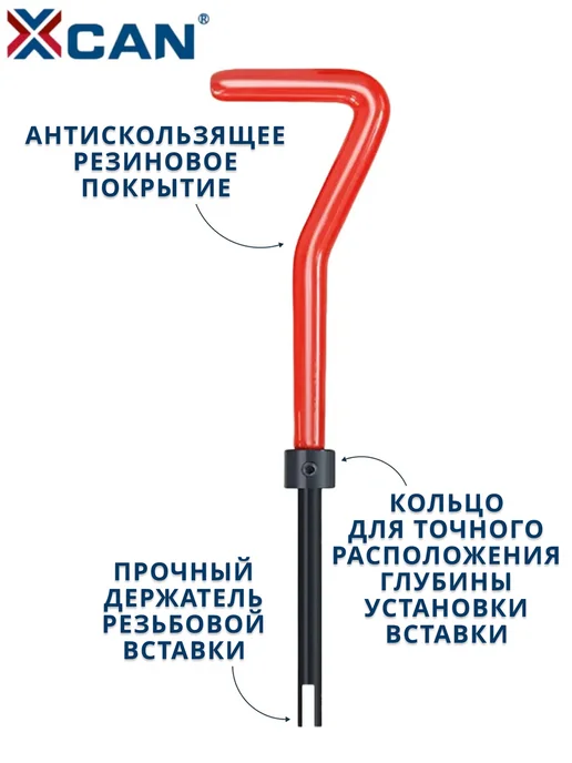 XCAN Набор для восстановления резьбы М6 1мм для ремонта, вариант, фото 8