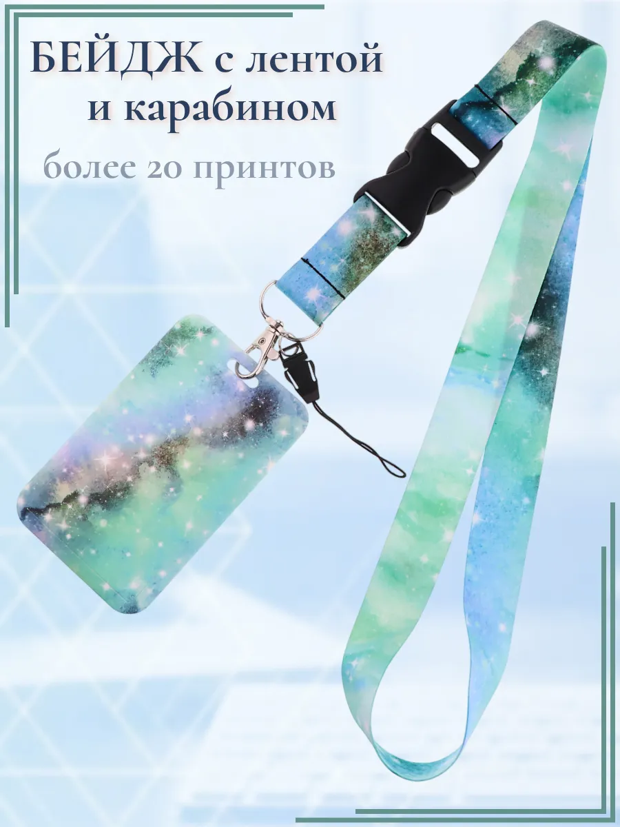 Бейдж для пропуска...