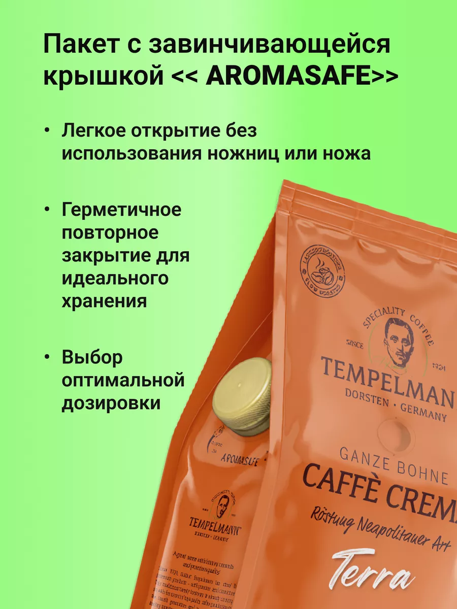 Кофе в зёрнах Темпельманн Terra CAFFE CREMA 1 кг Tempelmann 169768372  купить за 1 426 ₽ в интернет-магазине Wildberries