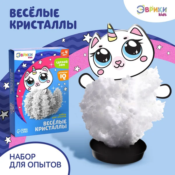 Набор для опытов выращивание кристаллов, котик единорог