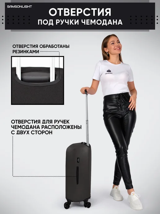 SAMSONLIGHT Чехол на чемодан S плотный защитный, черный, фото 5