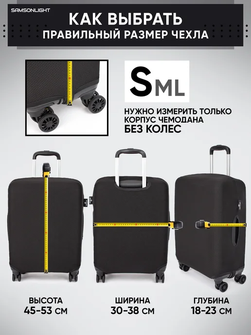 SAMSONLIGHT Чехол на чемодан S плотный защитный, черный, фото 6