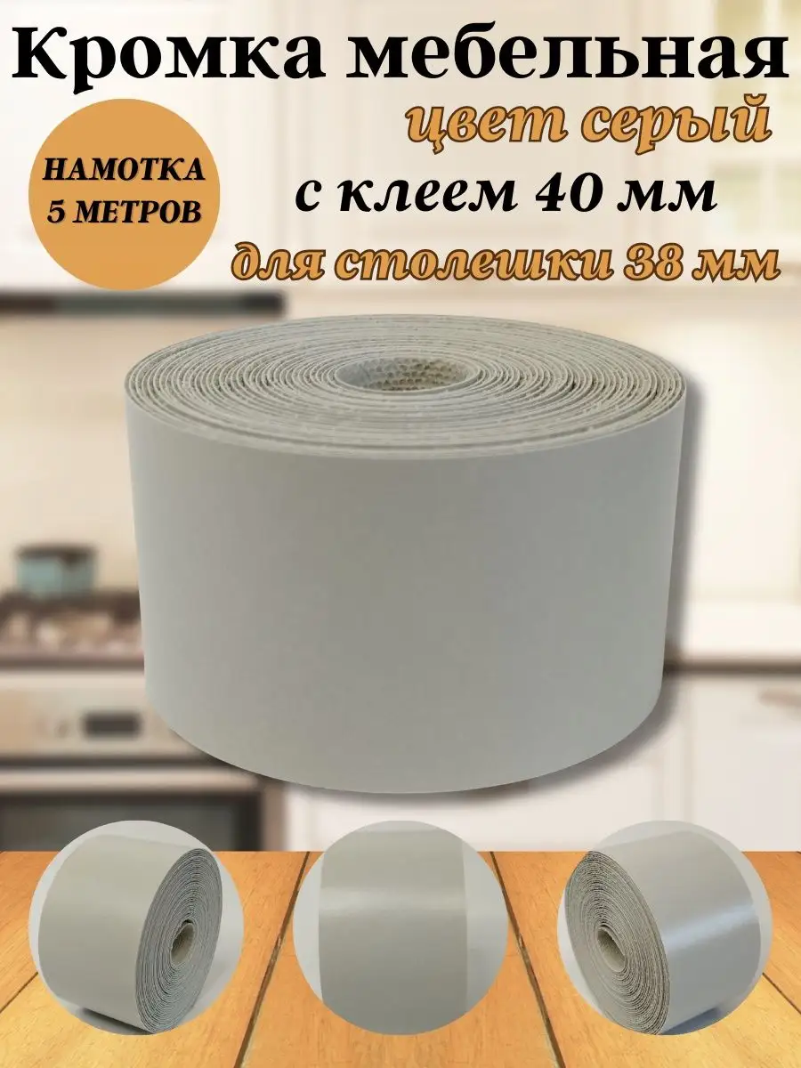 Кромка...