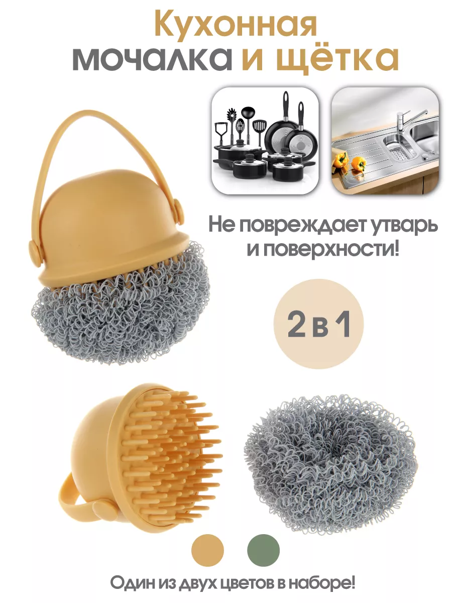 Щетка кухонная для мытья посуды со съемной ручкой