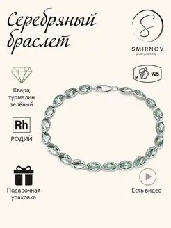 Серебряный браслет с камнями SMIRNOV jewelry workshop 169771451 купить за 1 016 ₽ в интернет-магазине Wildberries