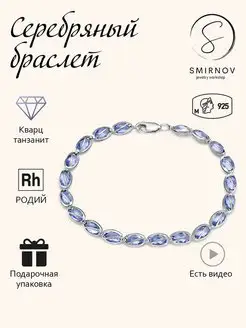 Браслет серебро 925 с камнями SMIRNOV jewelry workshop 169771456 купить за 1 422 ₽ в интернет-магазине Wildberries