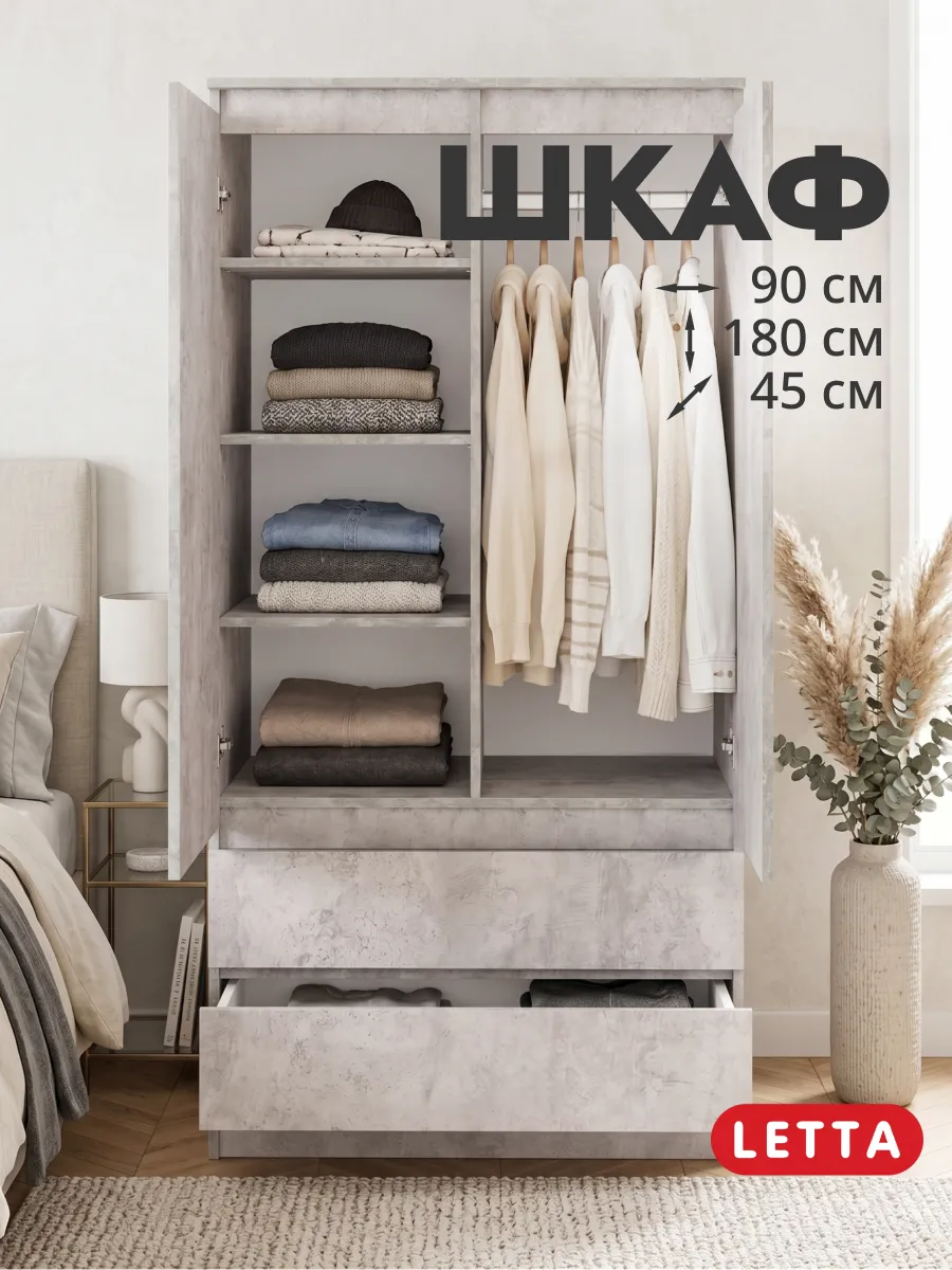 Двухдверный шкаф для одежды