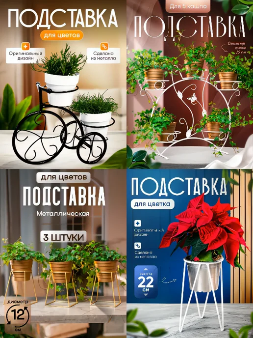 HITSAD Подставка Велосипед для цветов 41-041, белый, фото 13