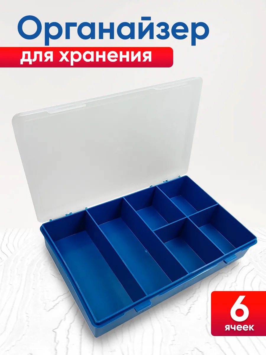 Органайзер для инструментов