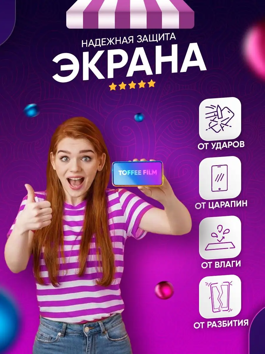 Гидрогелевая защитная пленка Tecno Pova 5, 5 pro Toffee Film 169774406  купить за 255 ₽ в интернет-магазине Wildberries