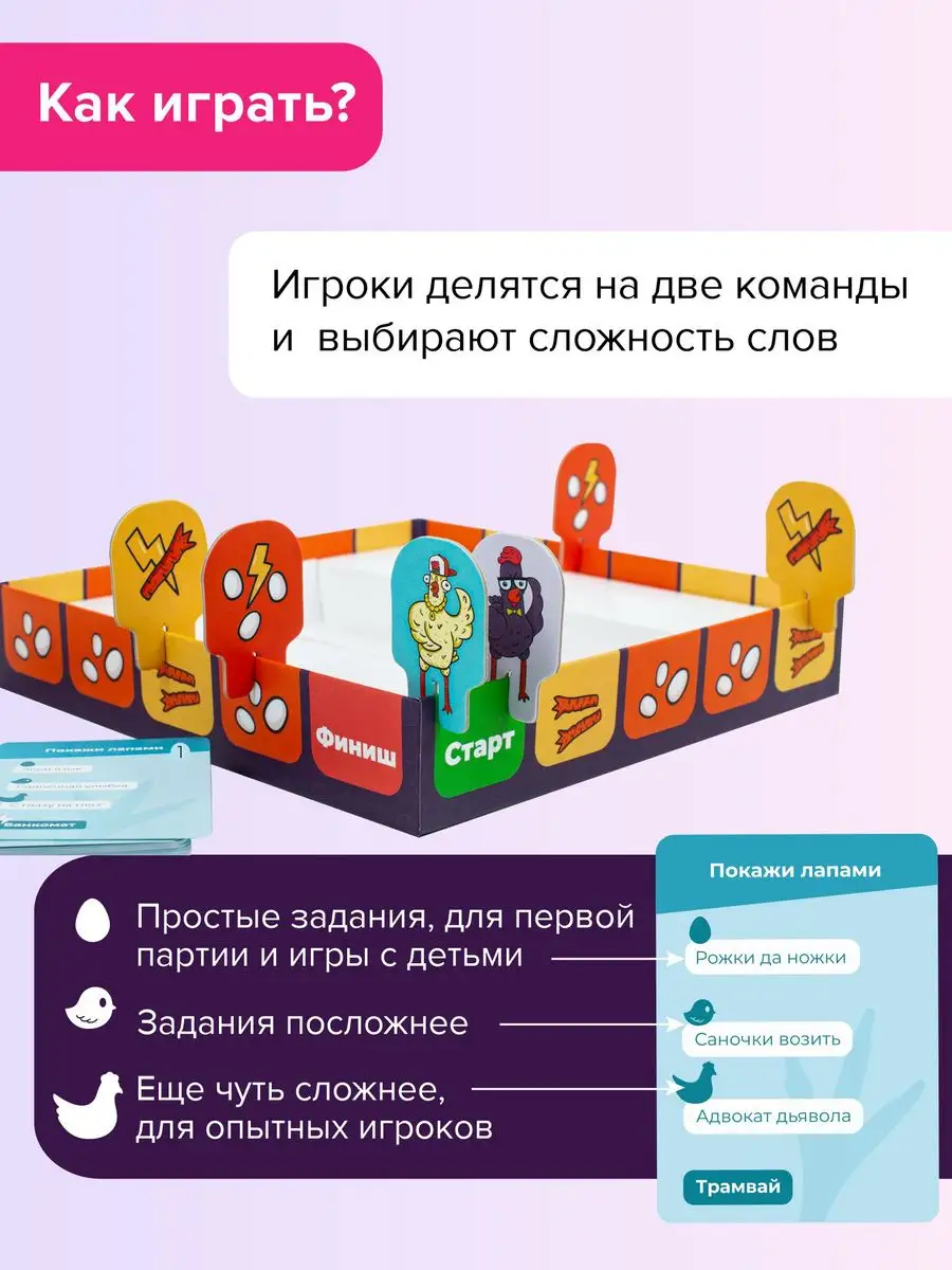 Как курица лапой - Ассоциации для детей и взрослых NINJA FISH 169775661  купить за 774 ₽ в интернет-магазине Wildberries