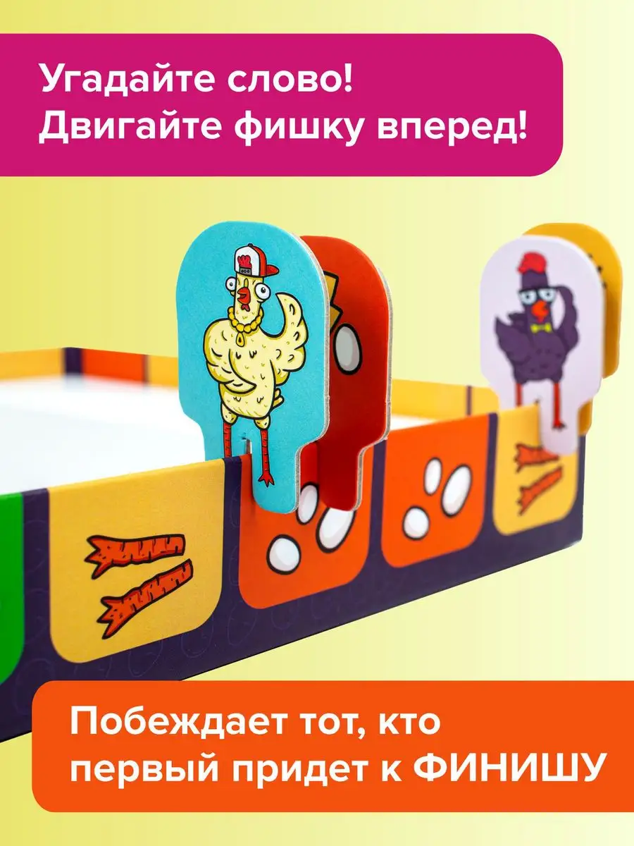 игра что за слово курица (98) фото