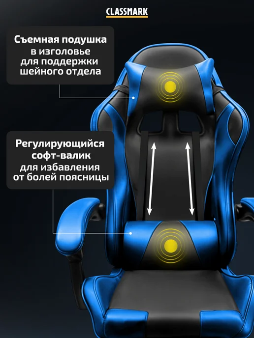 Classmark Топовое Кресло компьютерное игровое геймерское офисное, синий, фото 4