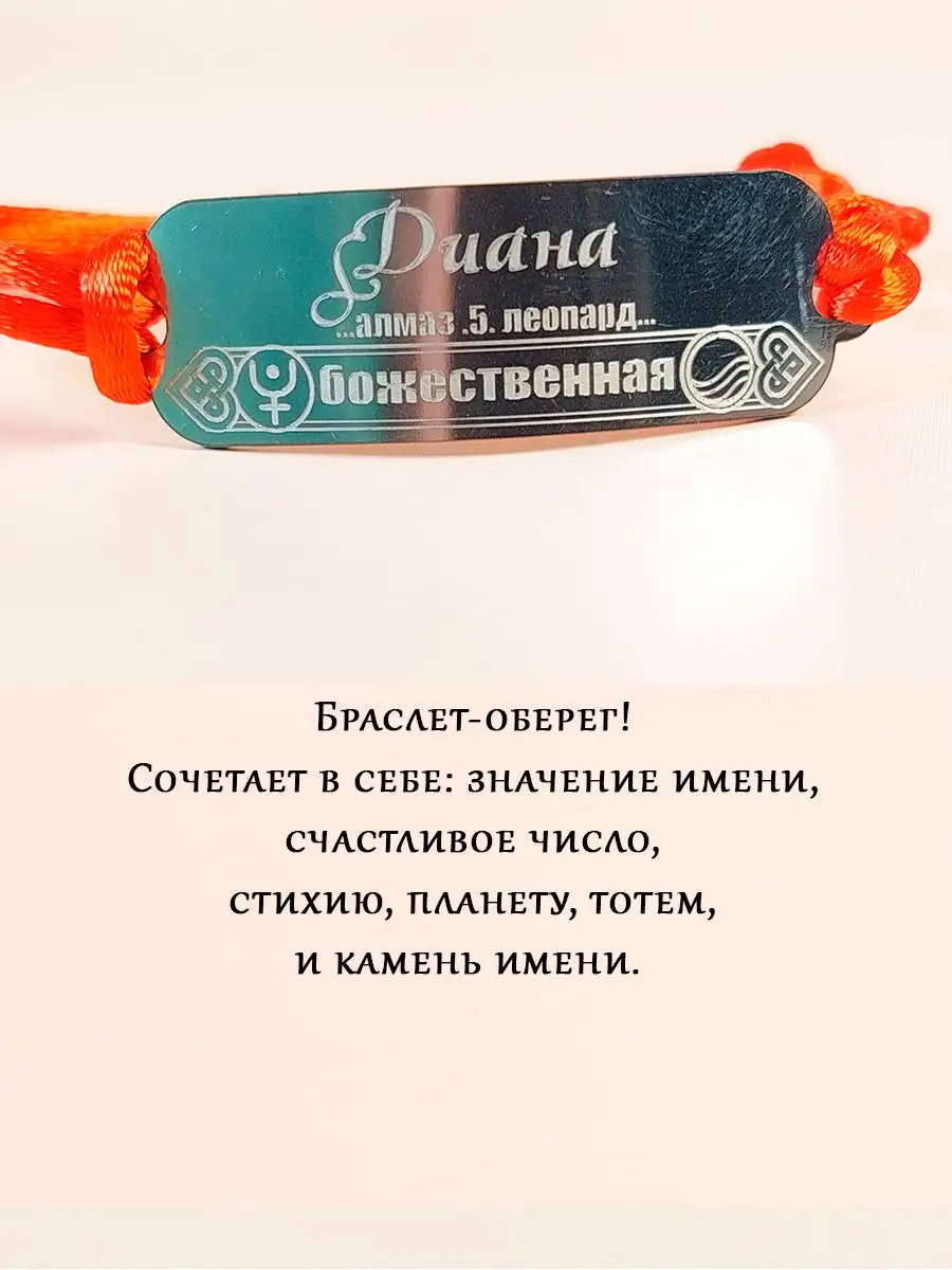 Значение имени Диана - происхождение, характер и судьба.