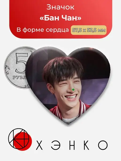 Kpop Stray Kids Стрэй Кидс Bang Chan Бан Чан