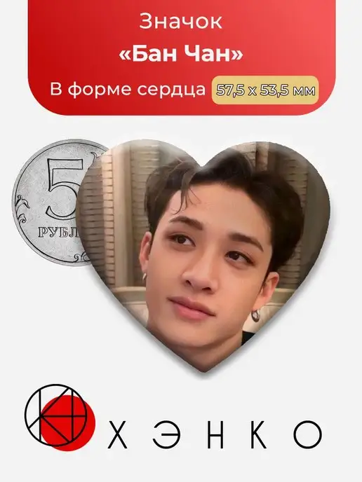 Kpop Stray Kids Стрэй Кидс Bang Chan Бан Чан