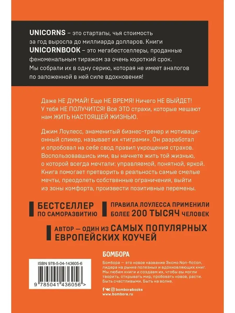 Иди туда, где страшно Эксмо 169776657 купить за 465 ₽ в интернет-магазине  Wildberries