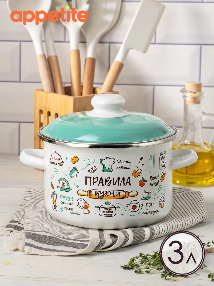 Кастрюля эмалированная 3 л...