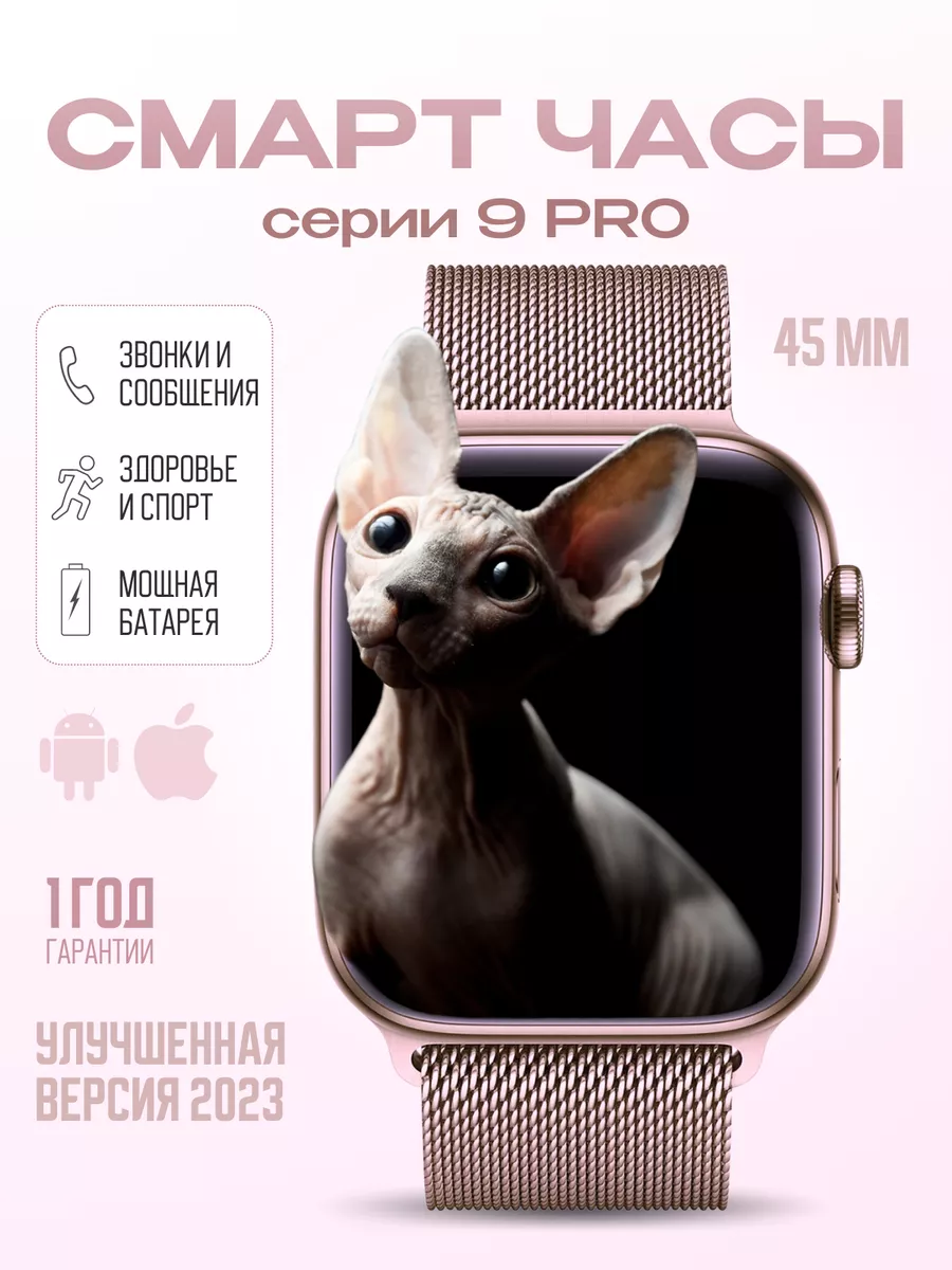 Смарт часы мужские женские 9 Pro Smart Watch Z9 PRO 169777291 купить в  интернет-магазине Wildberries