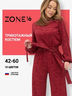 Костюм брючный трикотажный палаццо Zone16 169778569 купить за 3 645 ₽ в интернет-магазине Wildberries