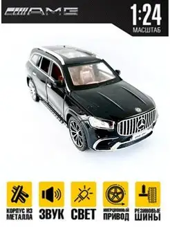 Mercedes Benz GLS 63 металлическая инерционная машинка 1 24 SEA Toys 169778590 купить за 843 ₽ в интернет-магазине Wildberries