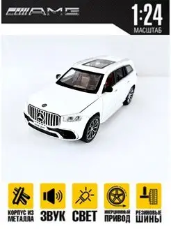 Mercedes Benz GLS 63 металлическая инерционная машинка 1 24 SEA Toys 169778592 купить за 786 ₽ в интернет-магазине Wildberries