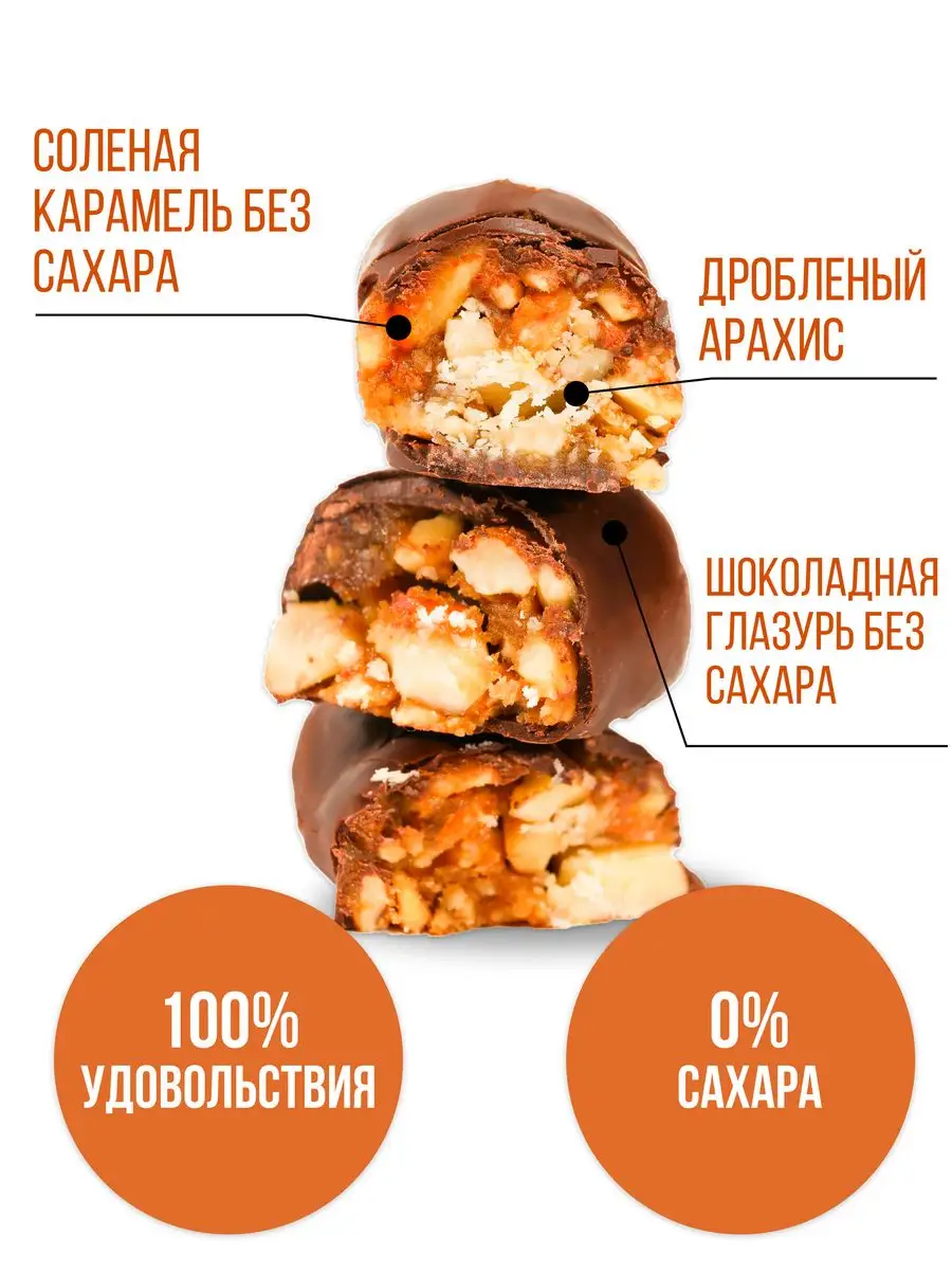 Батончики без сахара Caramel Bite 12 шт по 15 г BootyBar 169778837 купить  за 399 ₽ в интернет-магазине Wildberries