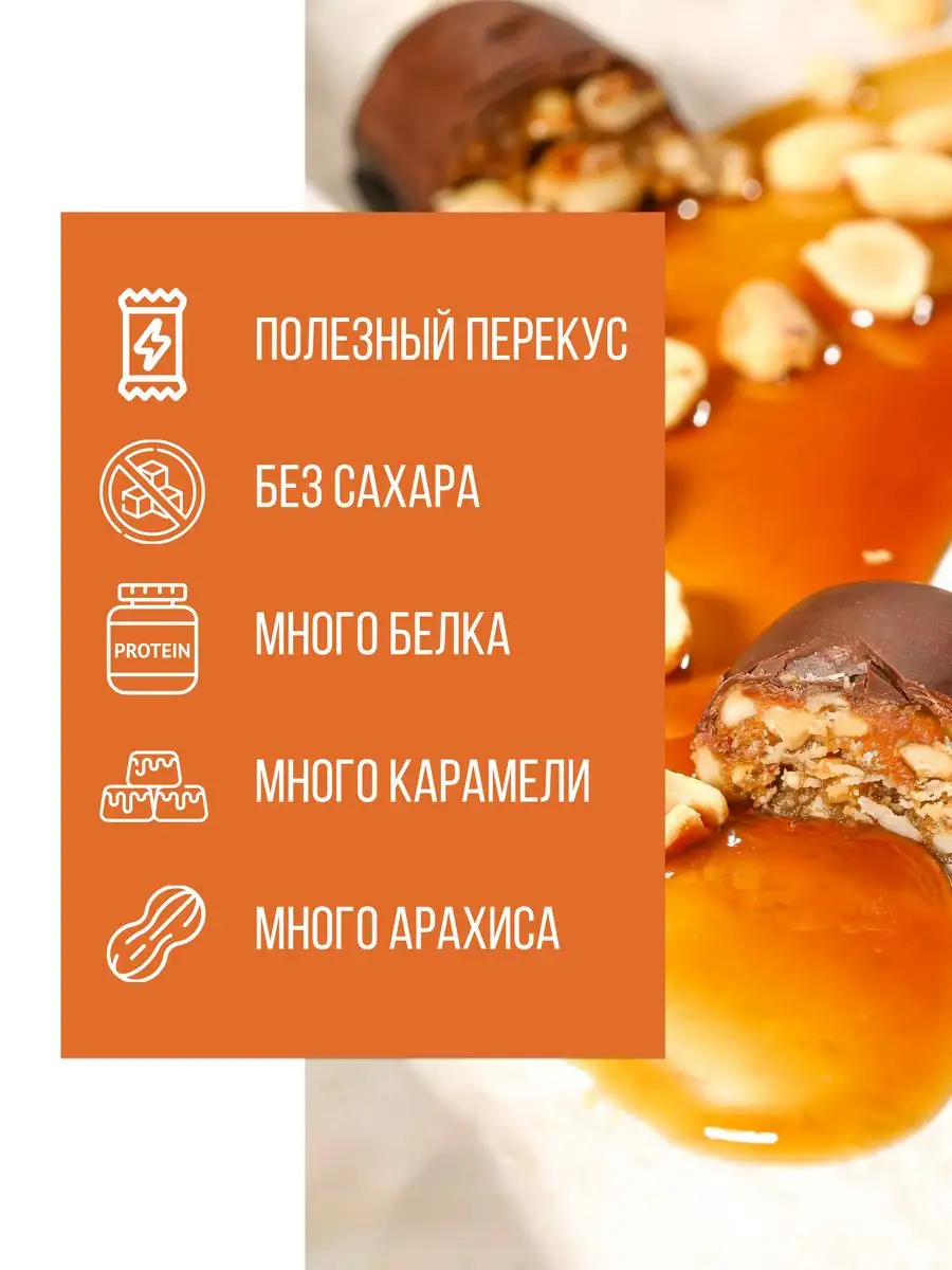 Батончики без сахара Caramel Bite 12 шт по 15 г BootyBar 169778837 купить  за 399 ₽ в интернет-магазине Wildberries